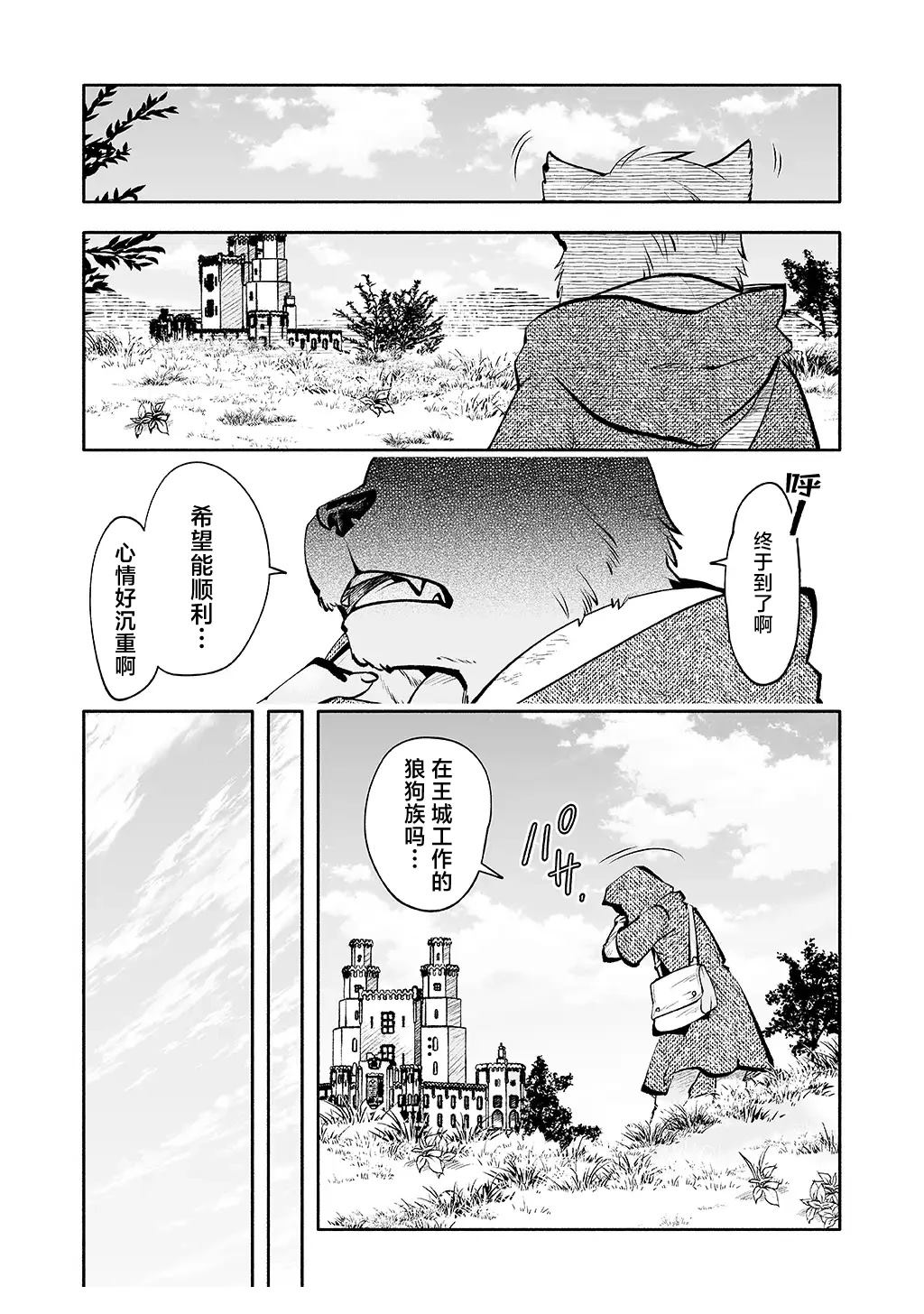 第4话 第2页