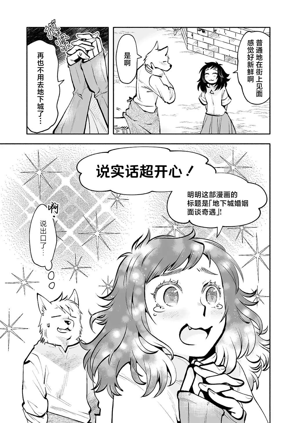 第4话 第17页