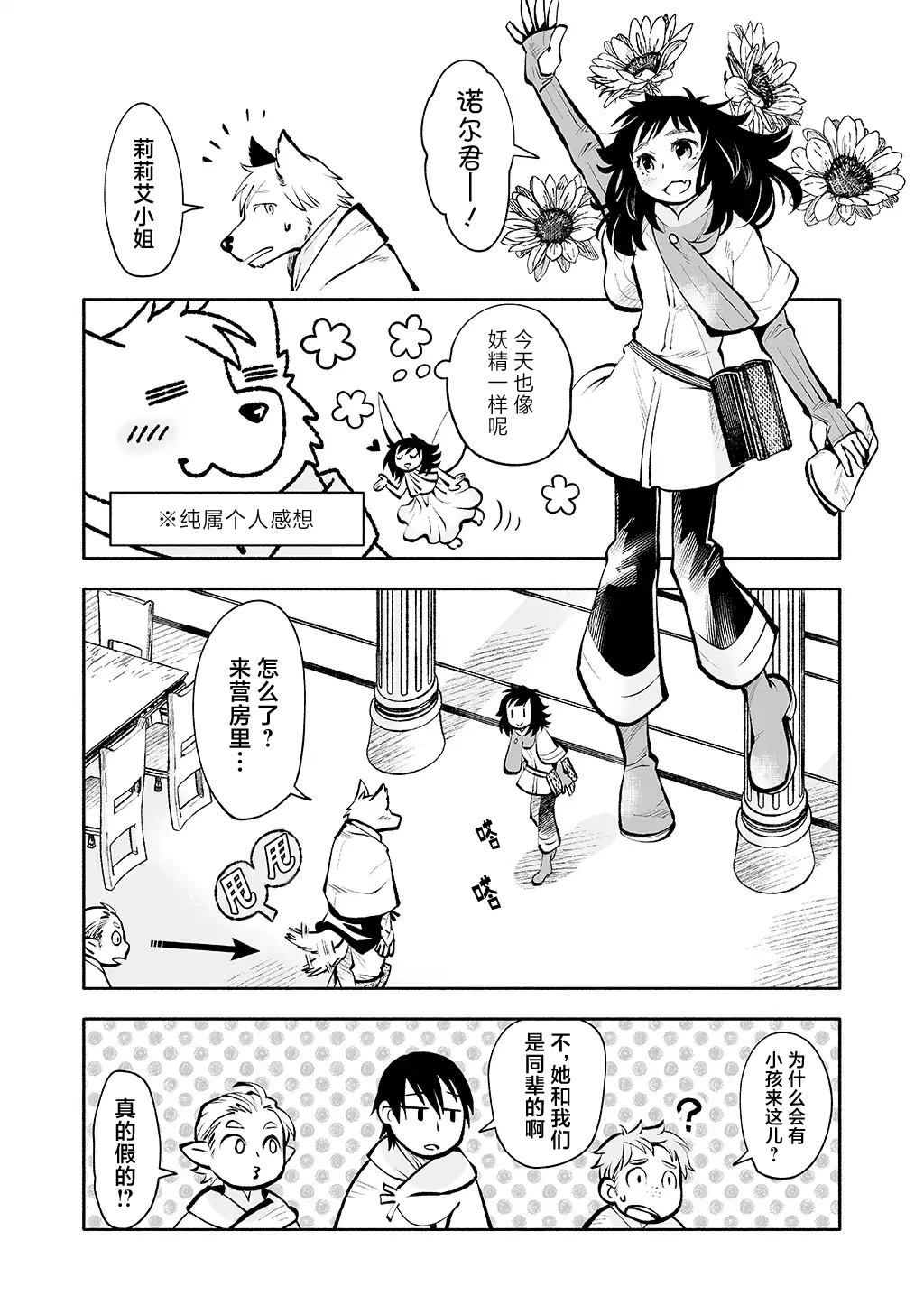 第4话 第9页