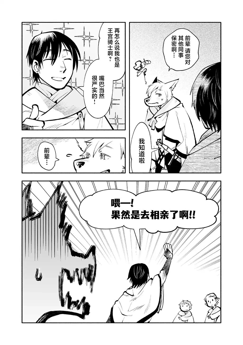 第4话 第6页
