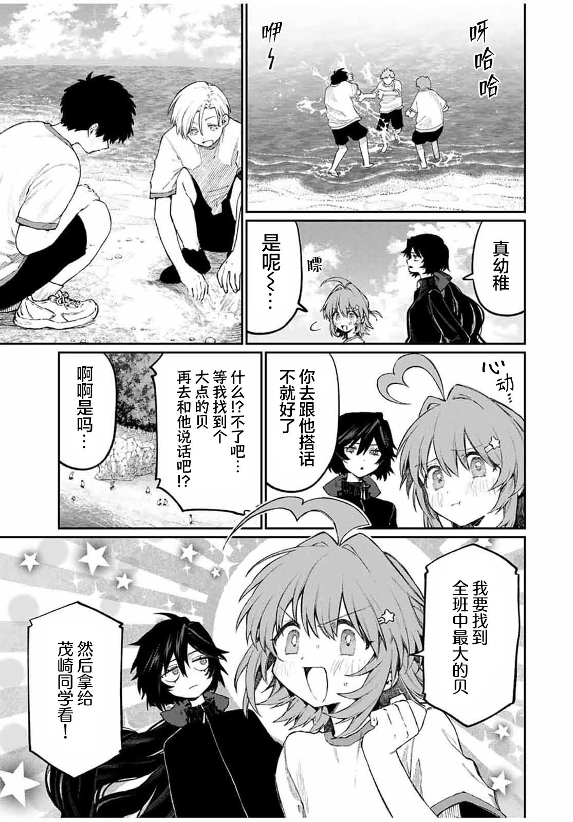 第4话 第3页