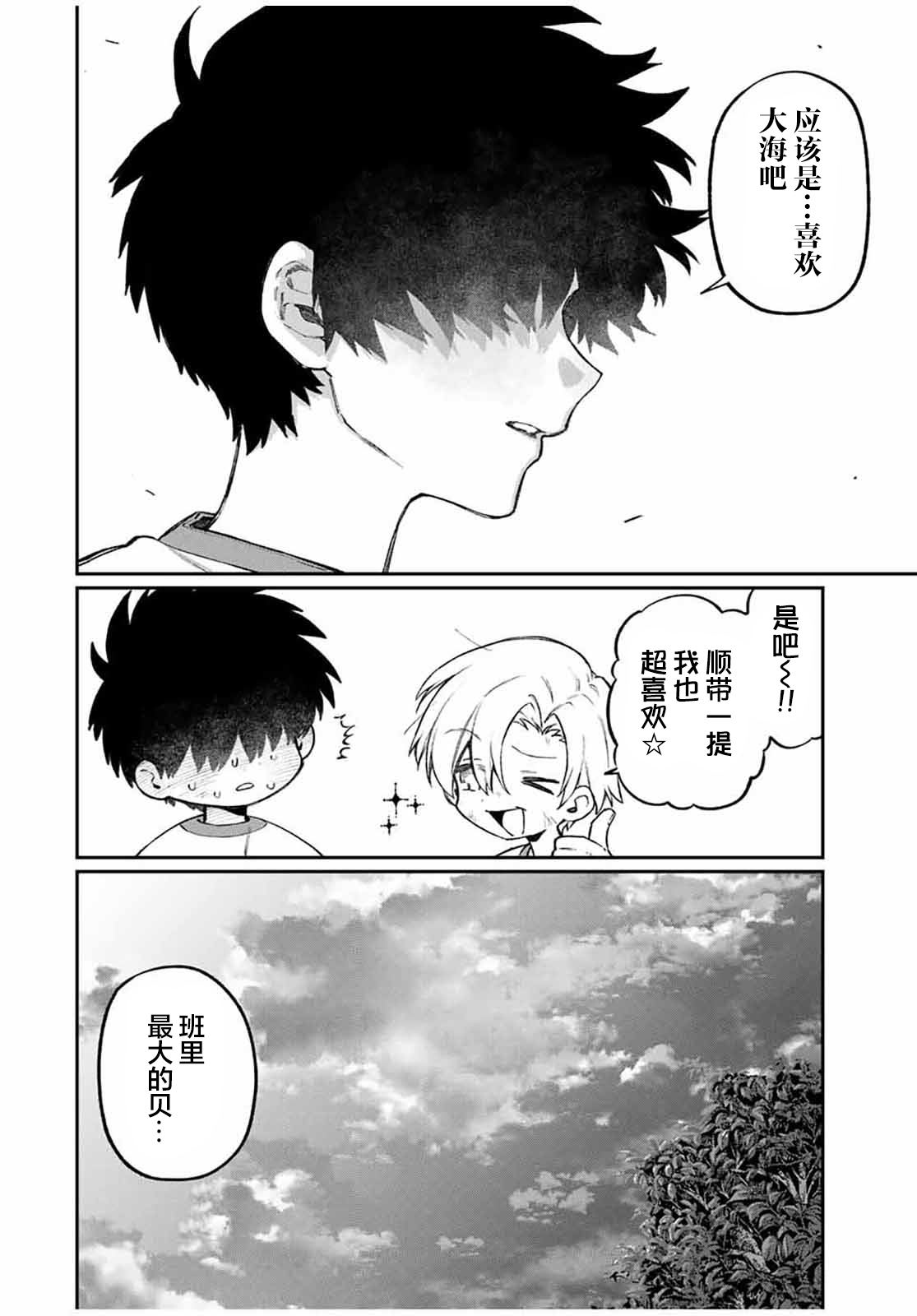 第4话 第12页