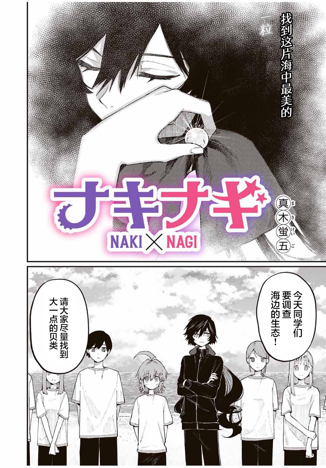 第4话 第2页