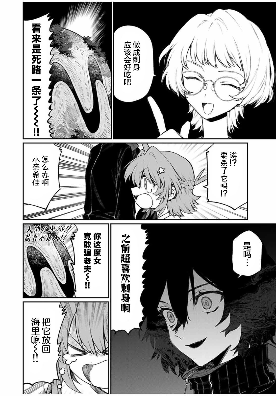 第4话 第14页