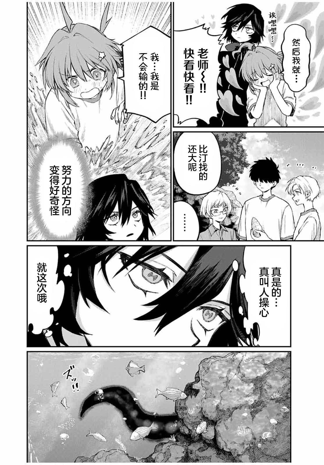 第4话 第4页