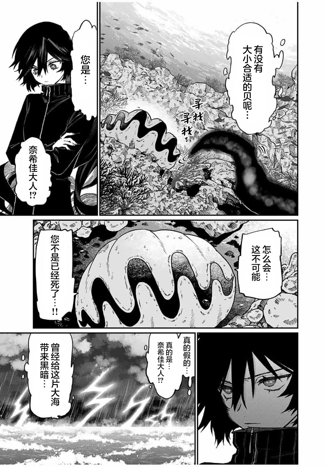 第4话 第5页