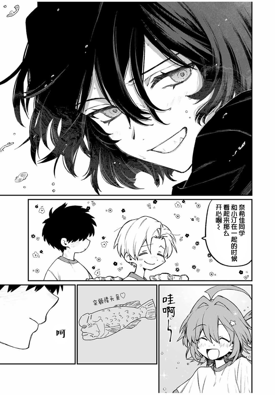 第4话 第11页