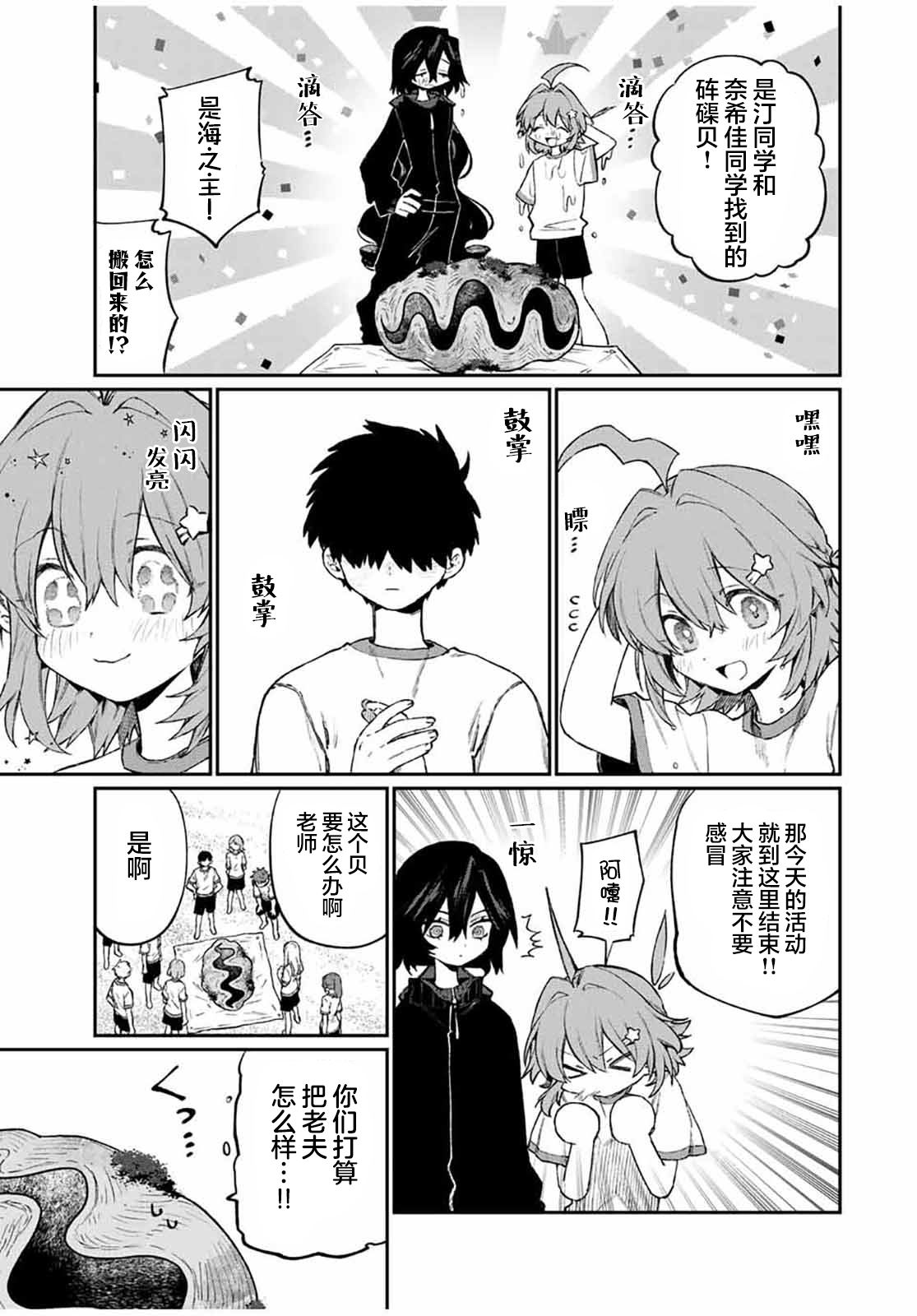第4话 第13页