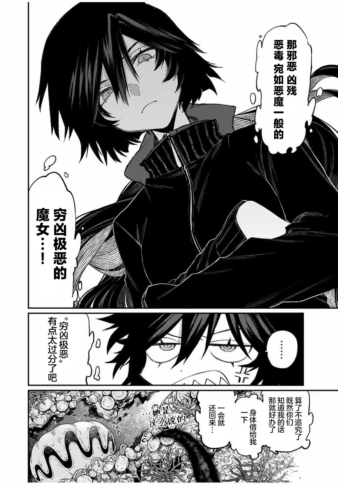 第4话 第6页