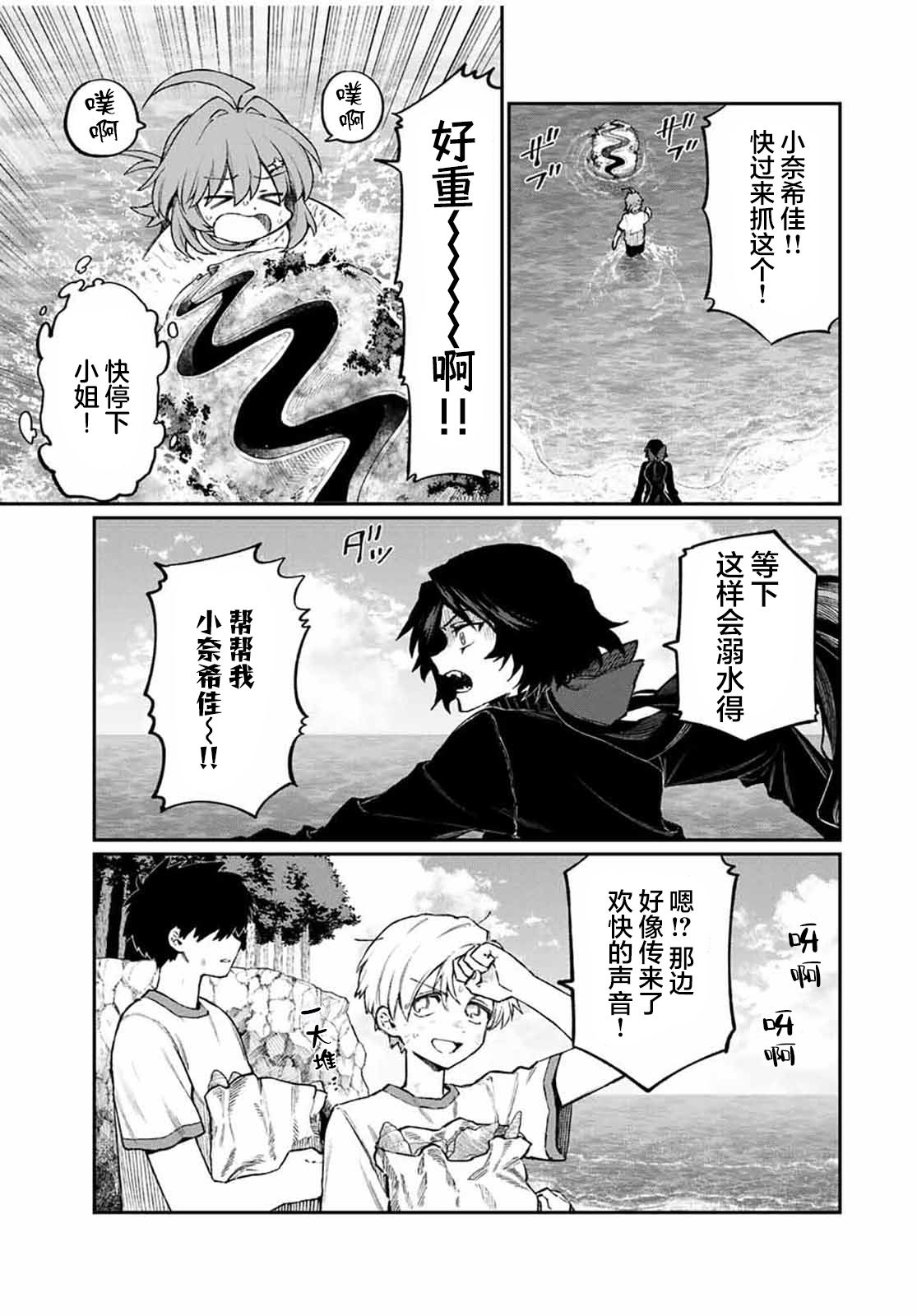 第4话 第9页
