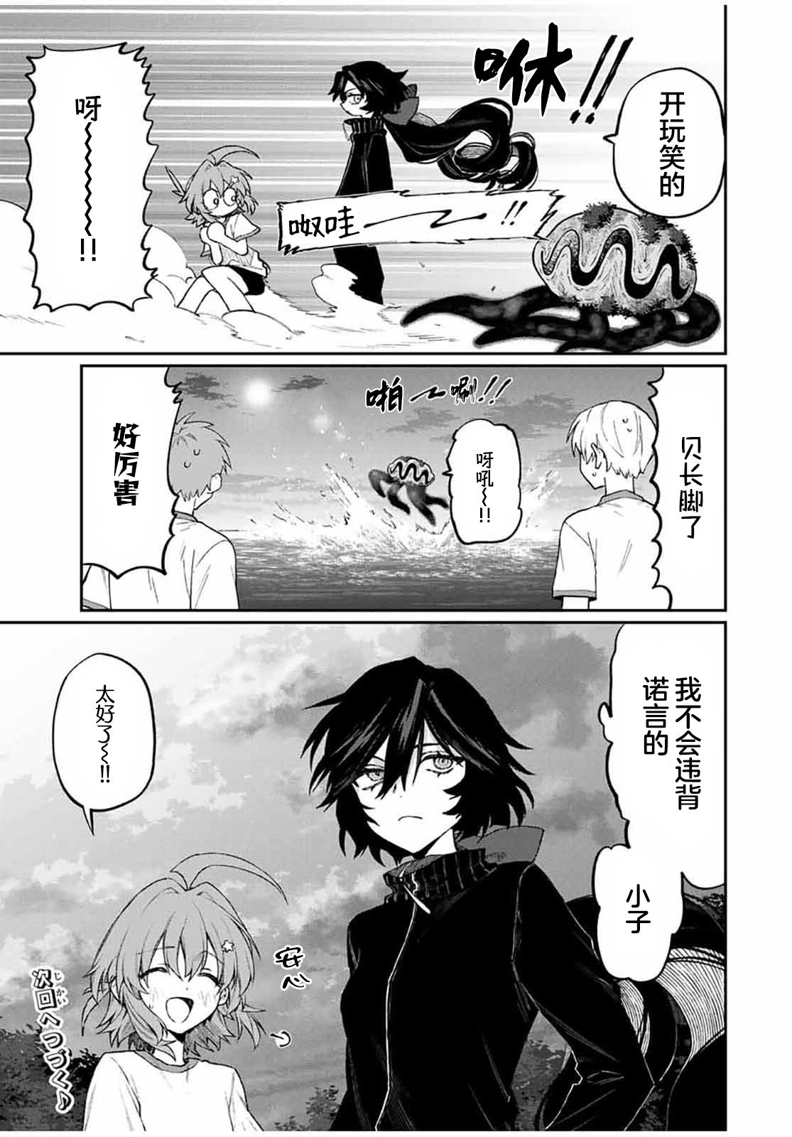 第4话 第15页