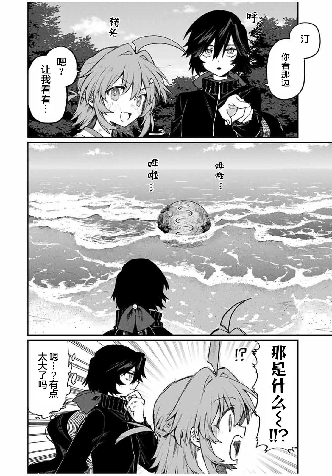 第4话 第8页