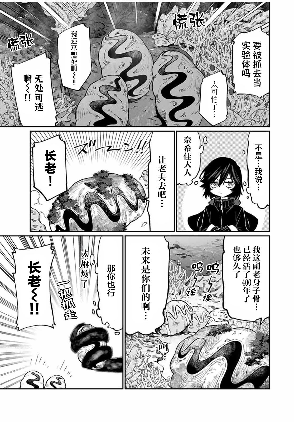 第4话 第7页