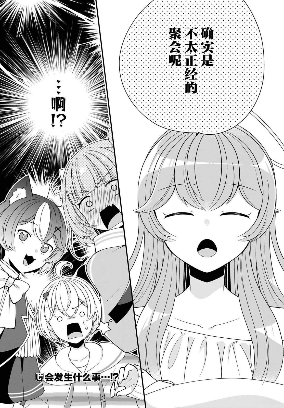 第4话 第24页