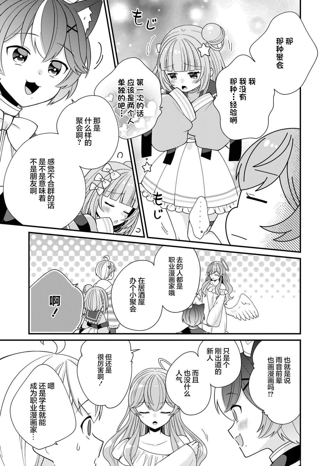 第4话 第21页