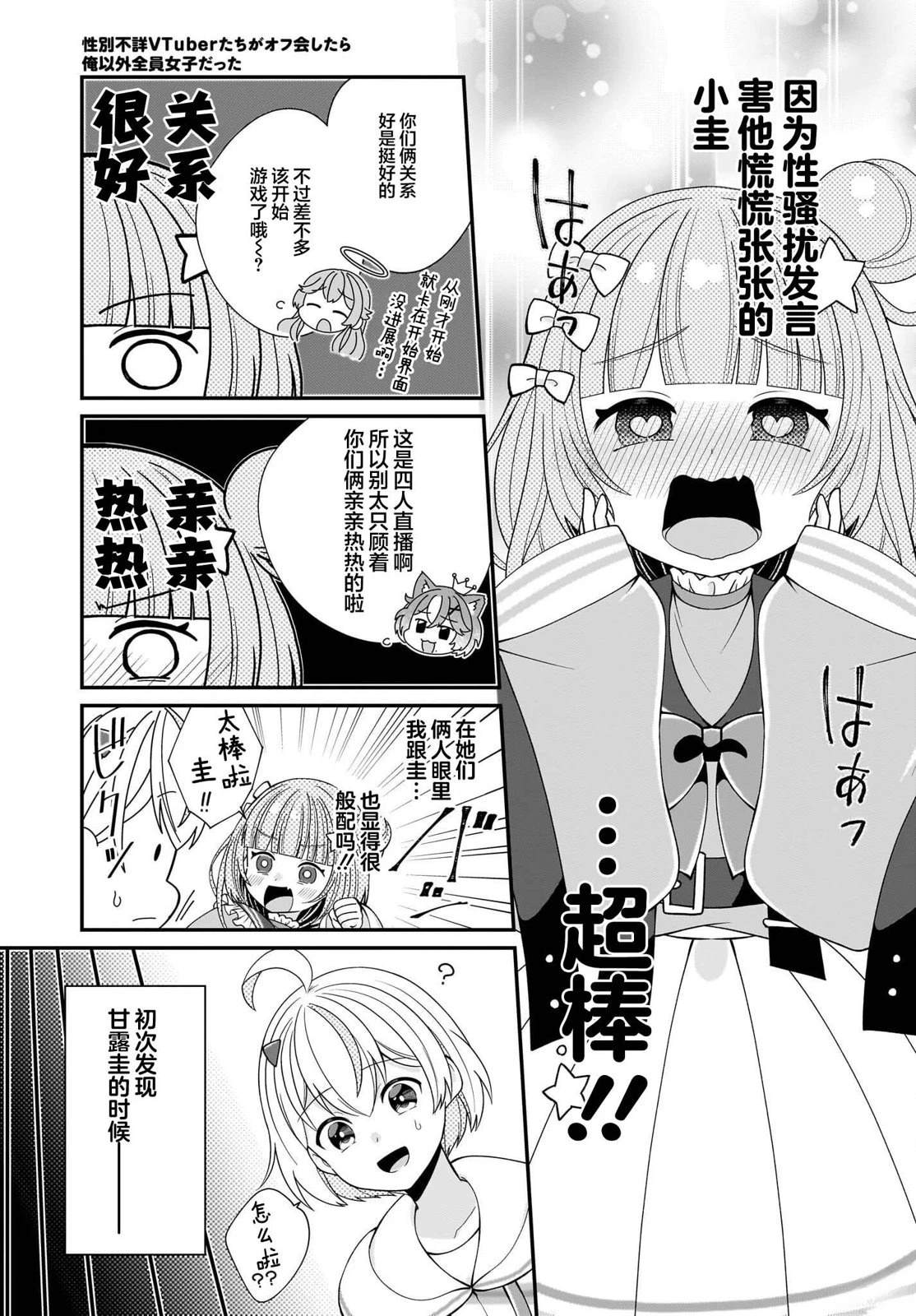 第4话 第5页