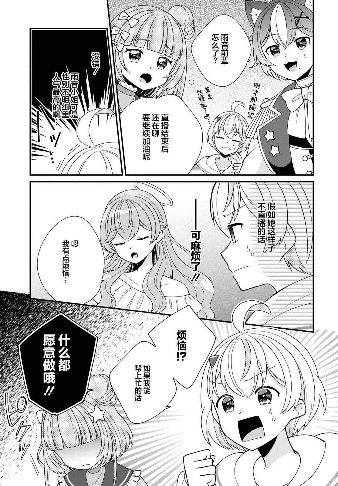 第4话 第17页