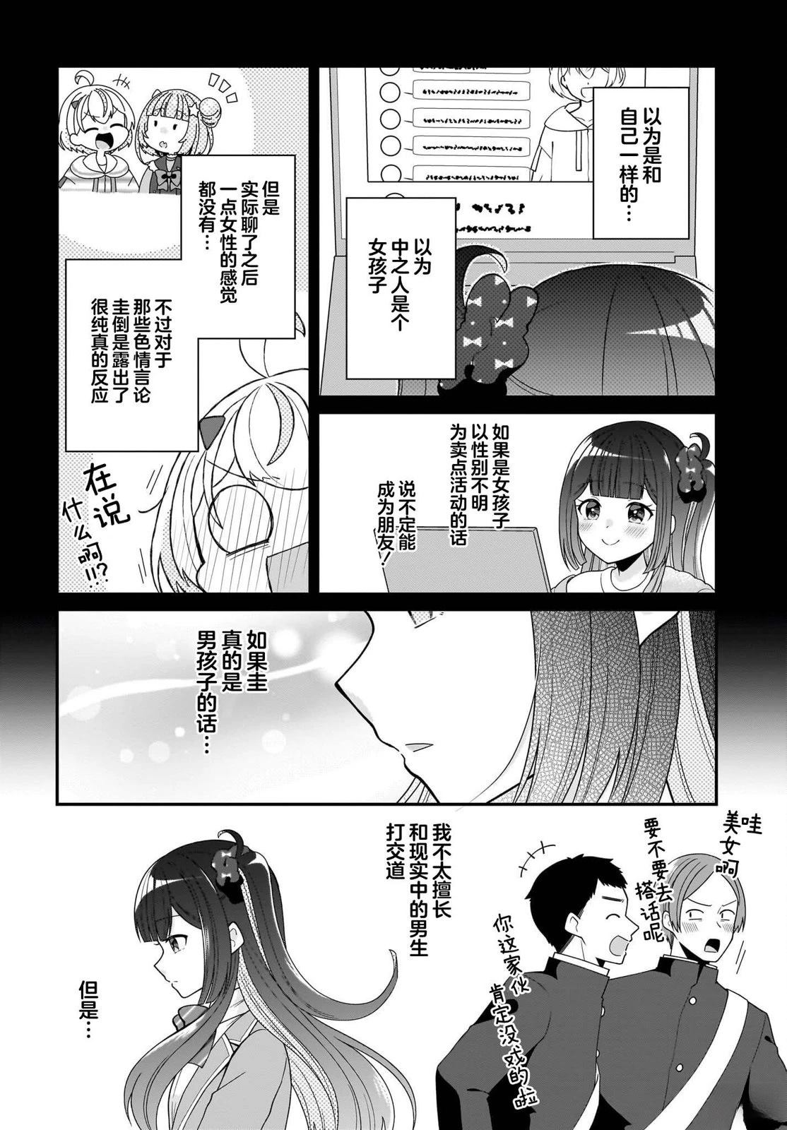 第4话 第6页