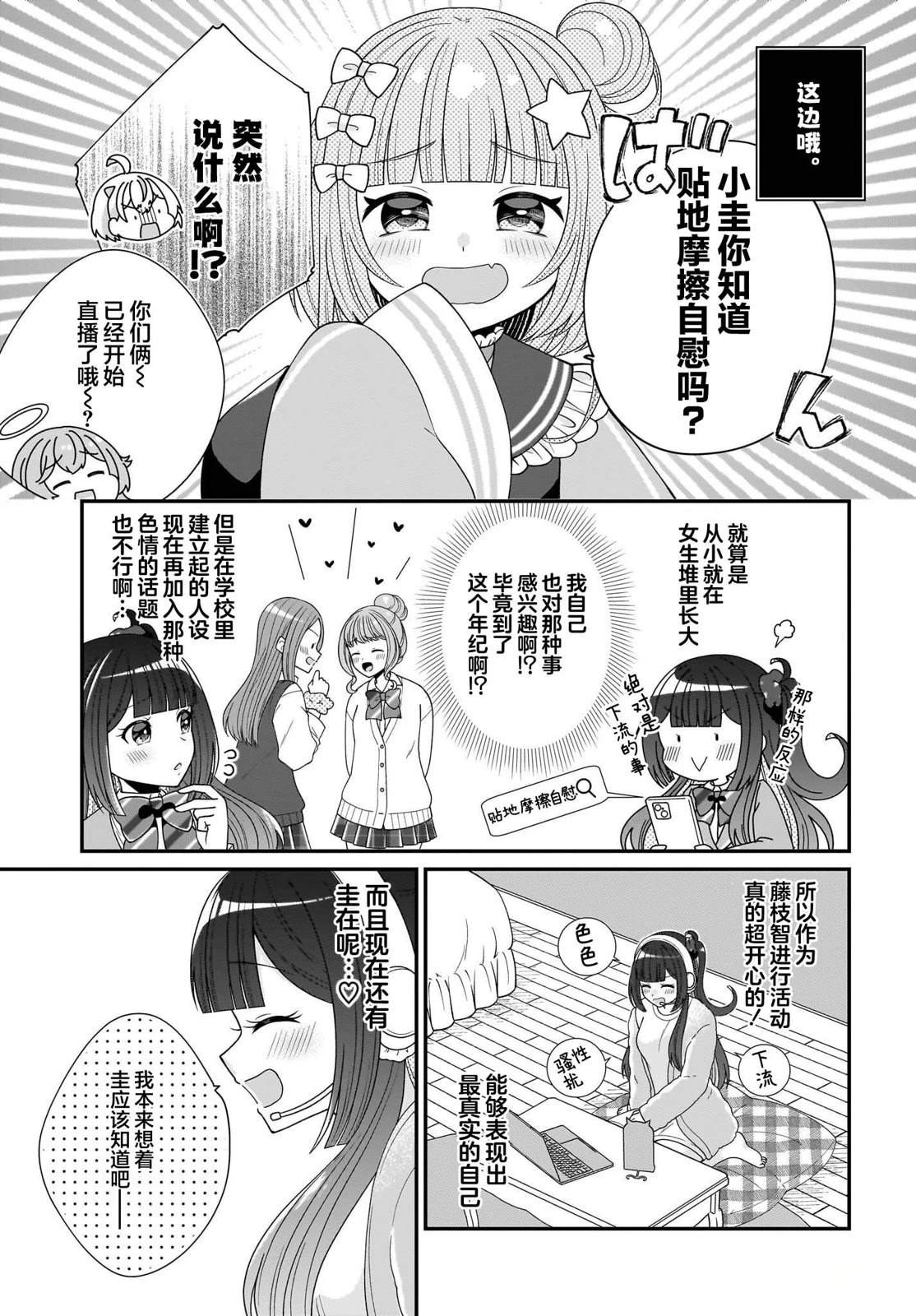 第4话 第3页