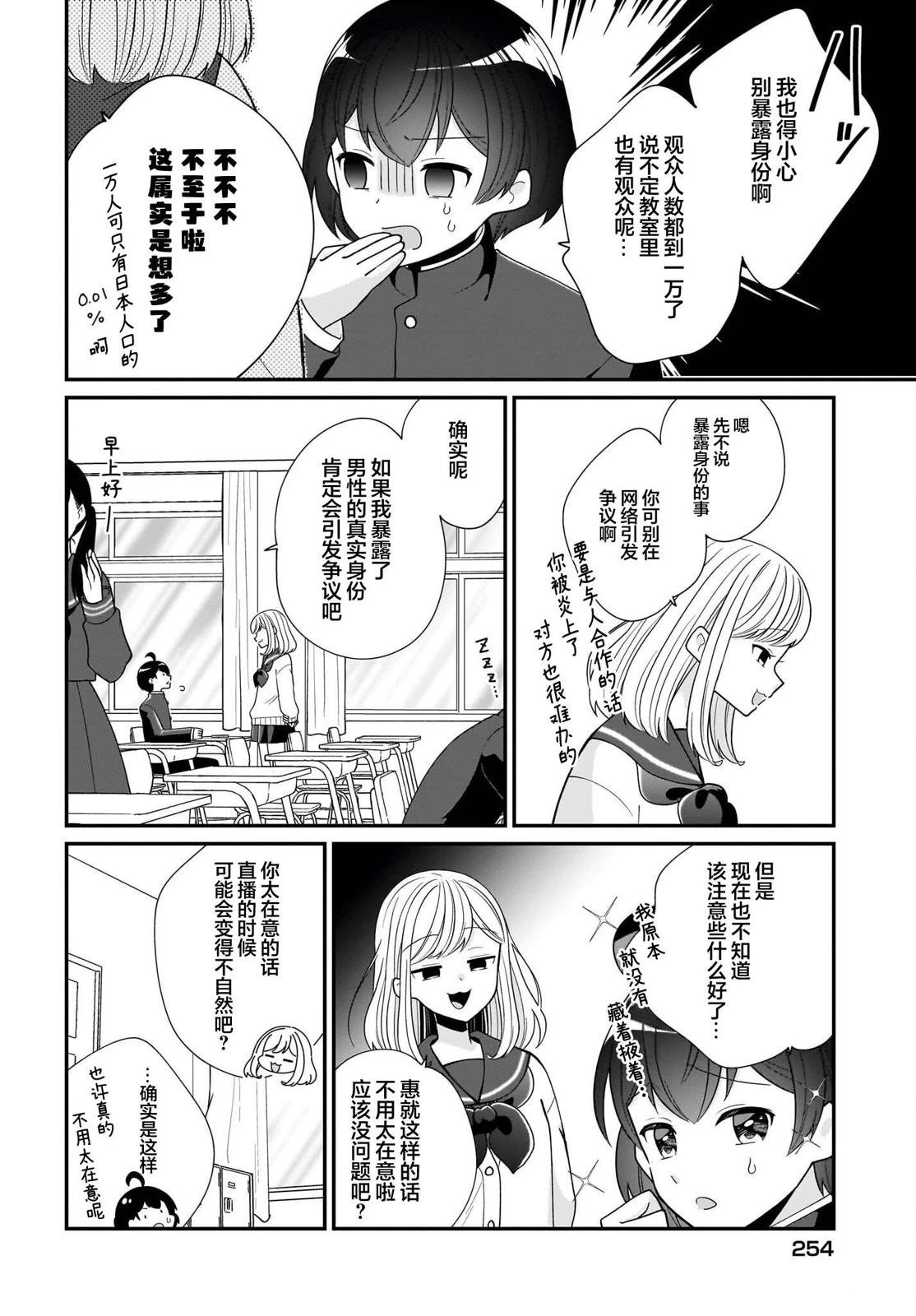 第4话 第14页