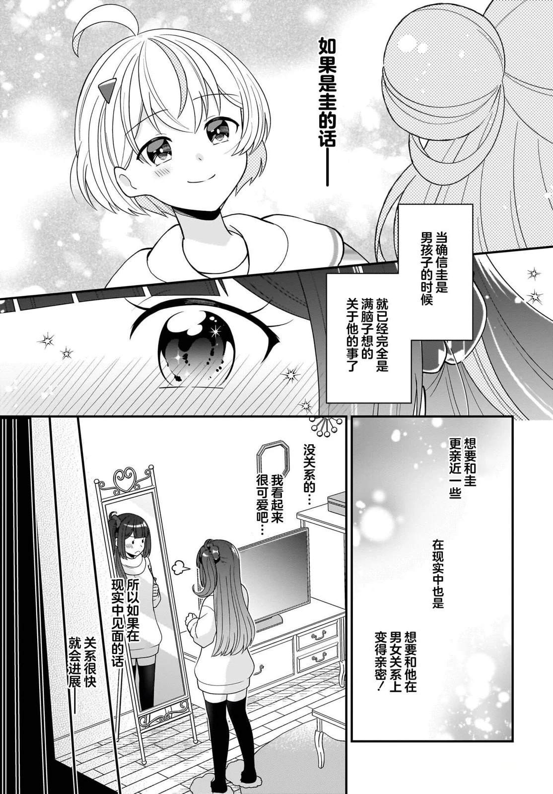 第4话 第7页