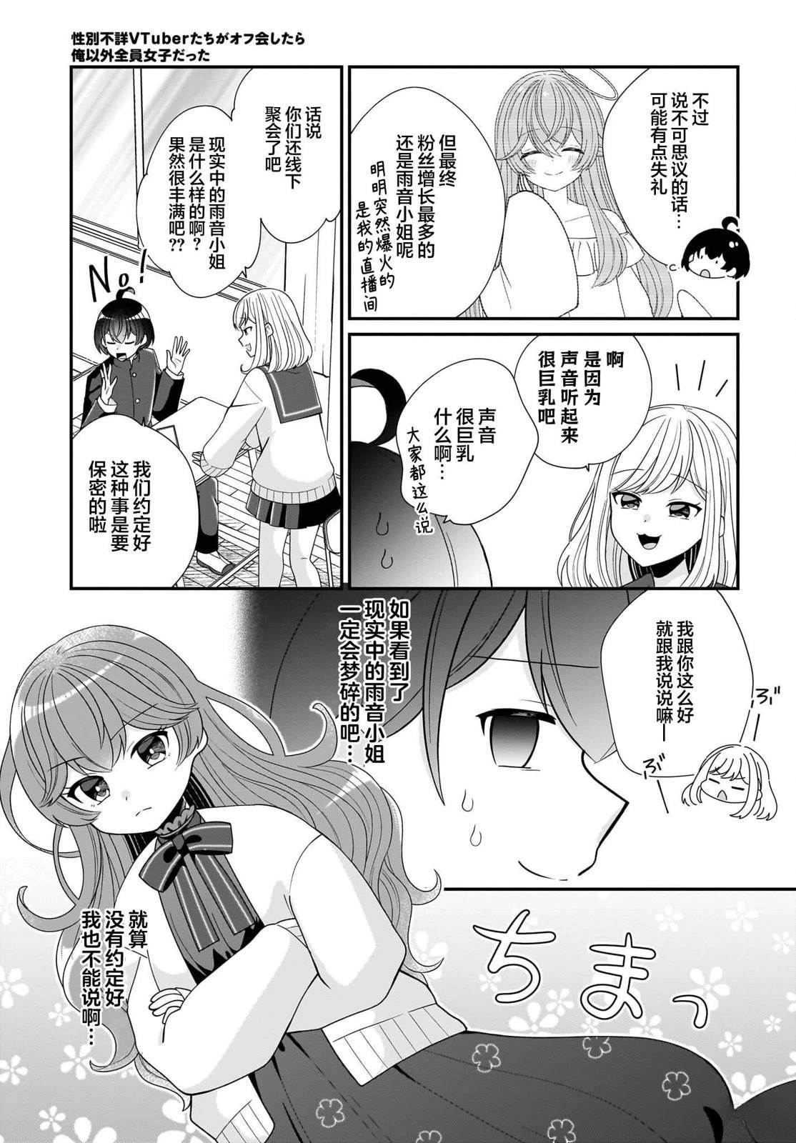 第4话 第13页