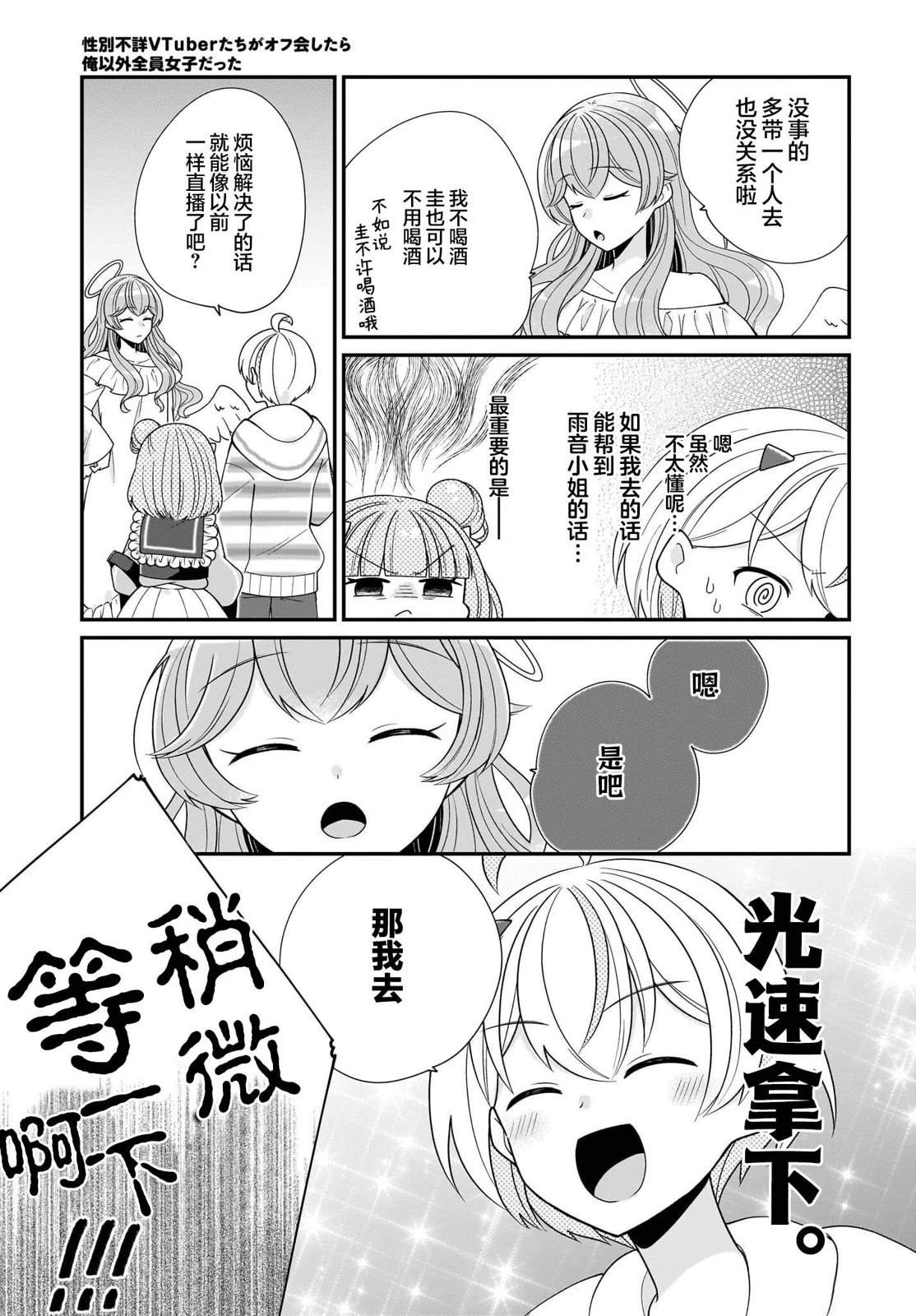 第4话 第19页