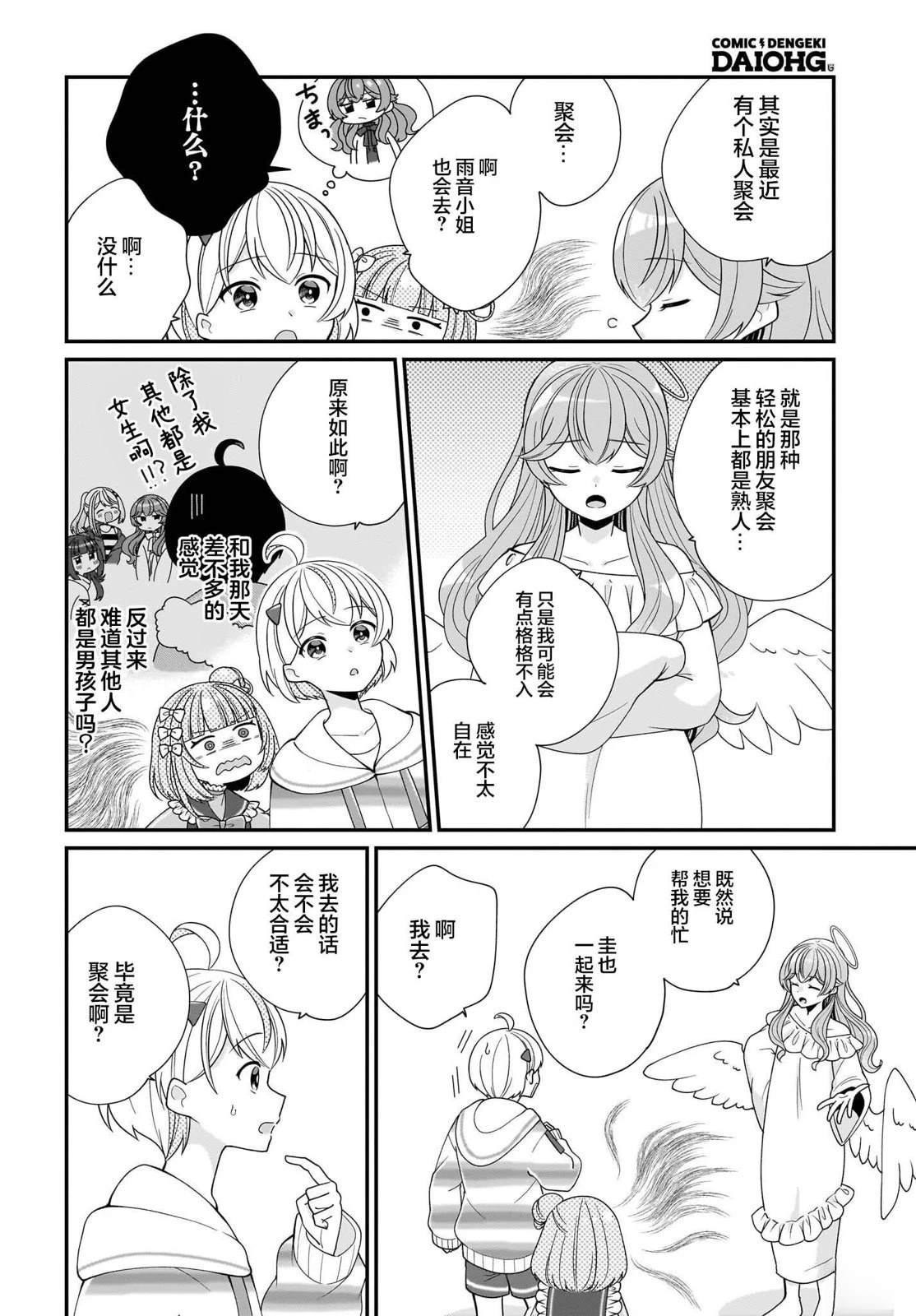 第4话 第18页