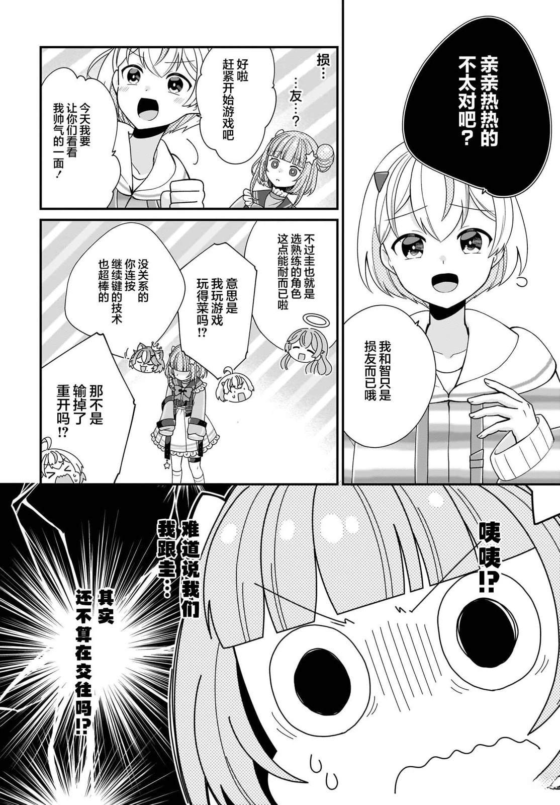 第4话 第8页