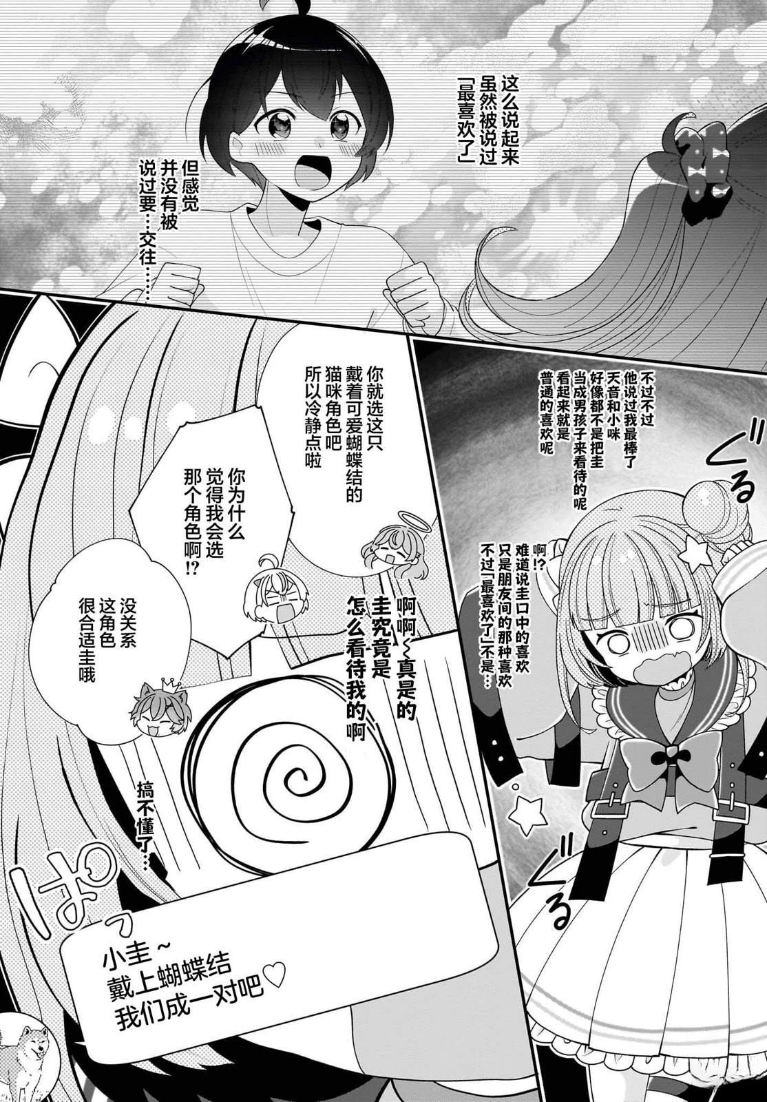 第4话 第9页