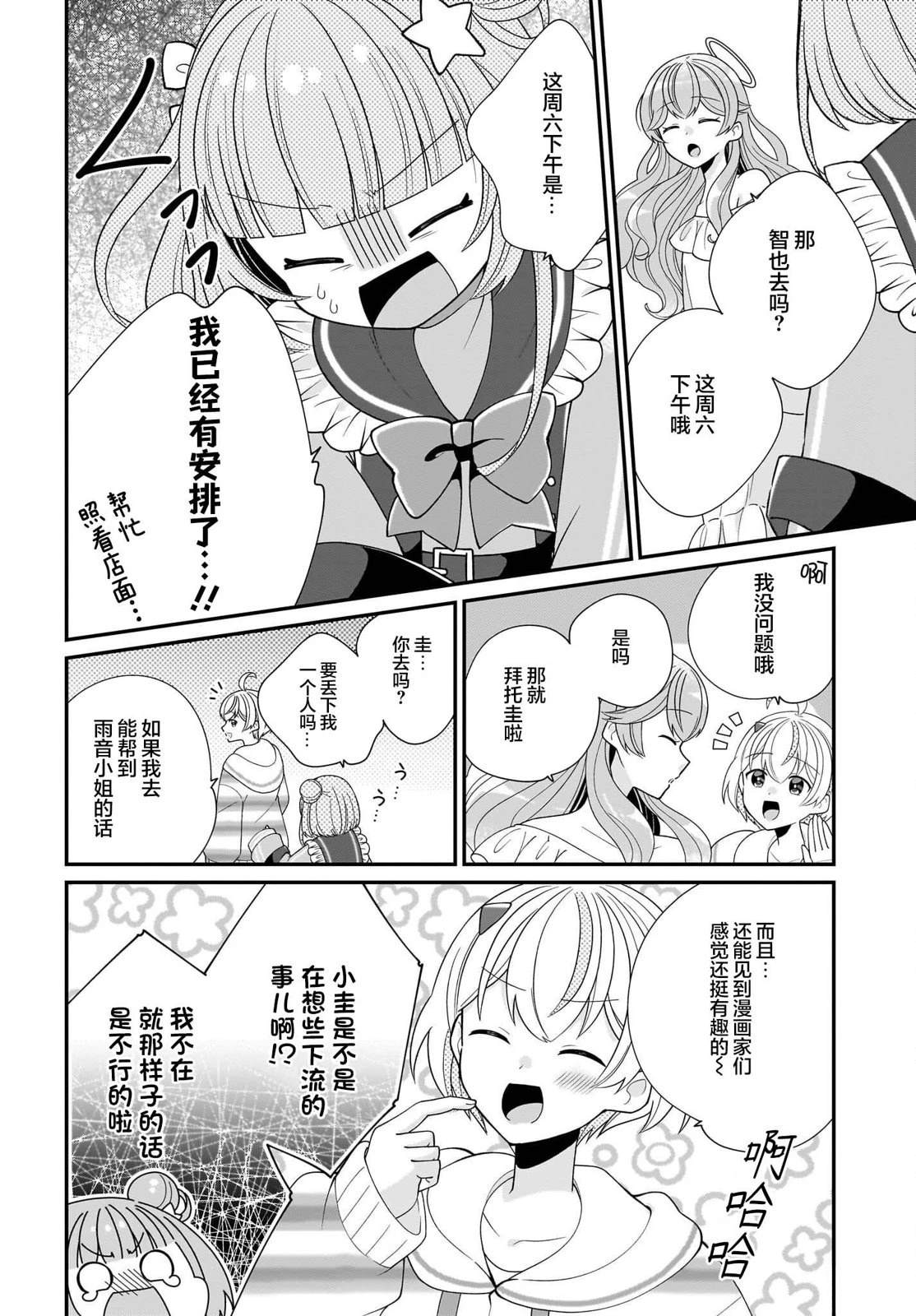 第4话 第22页