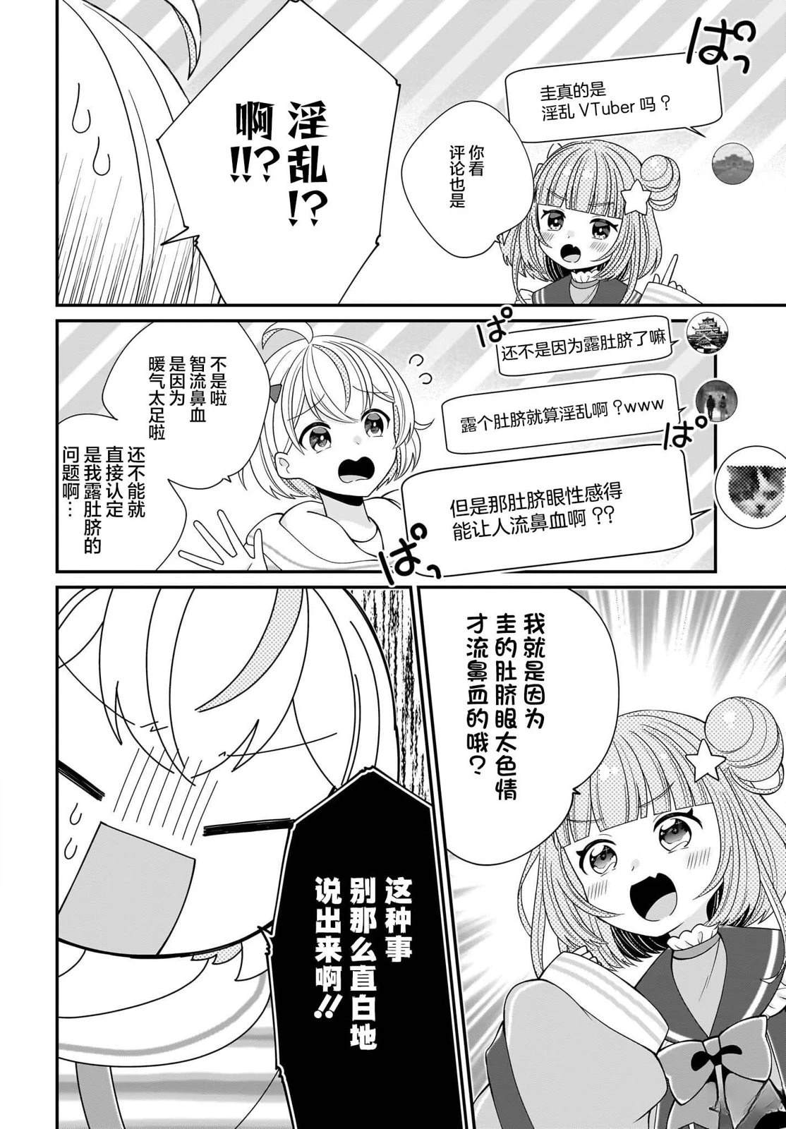 第4话 第4页