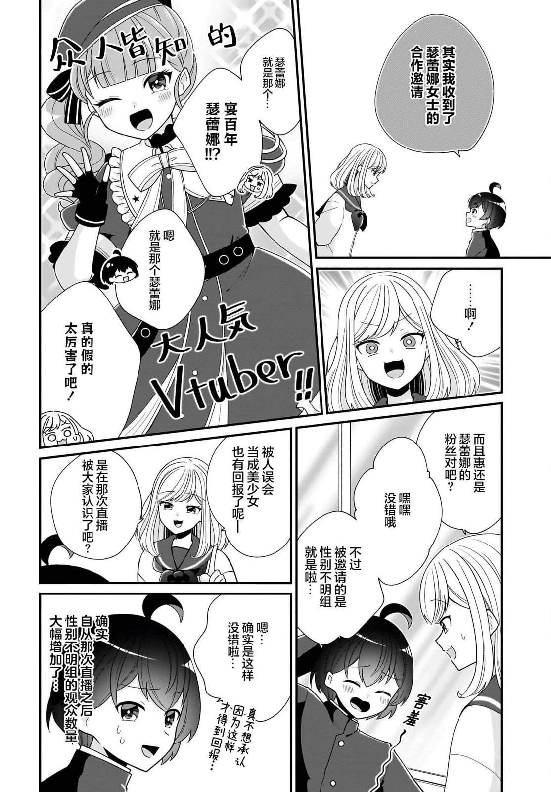第4话 第12页
