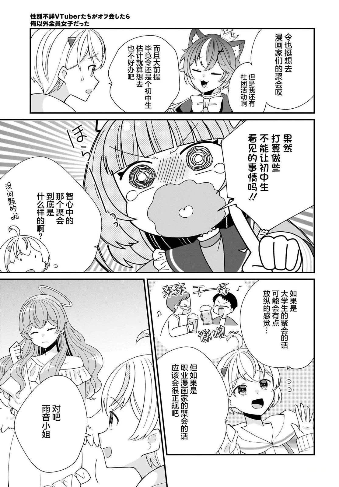 第4话 第23页