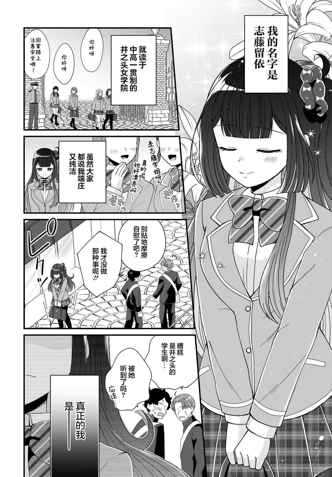 第4话 第2页