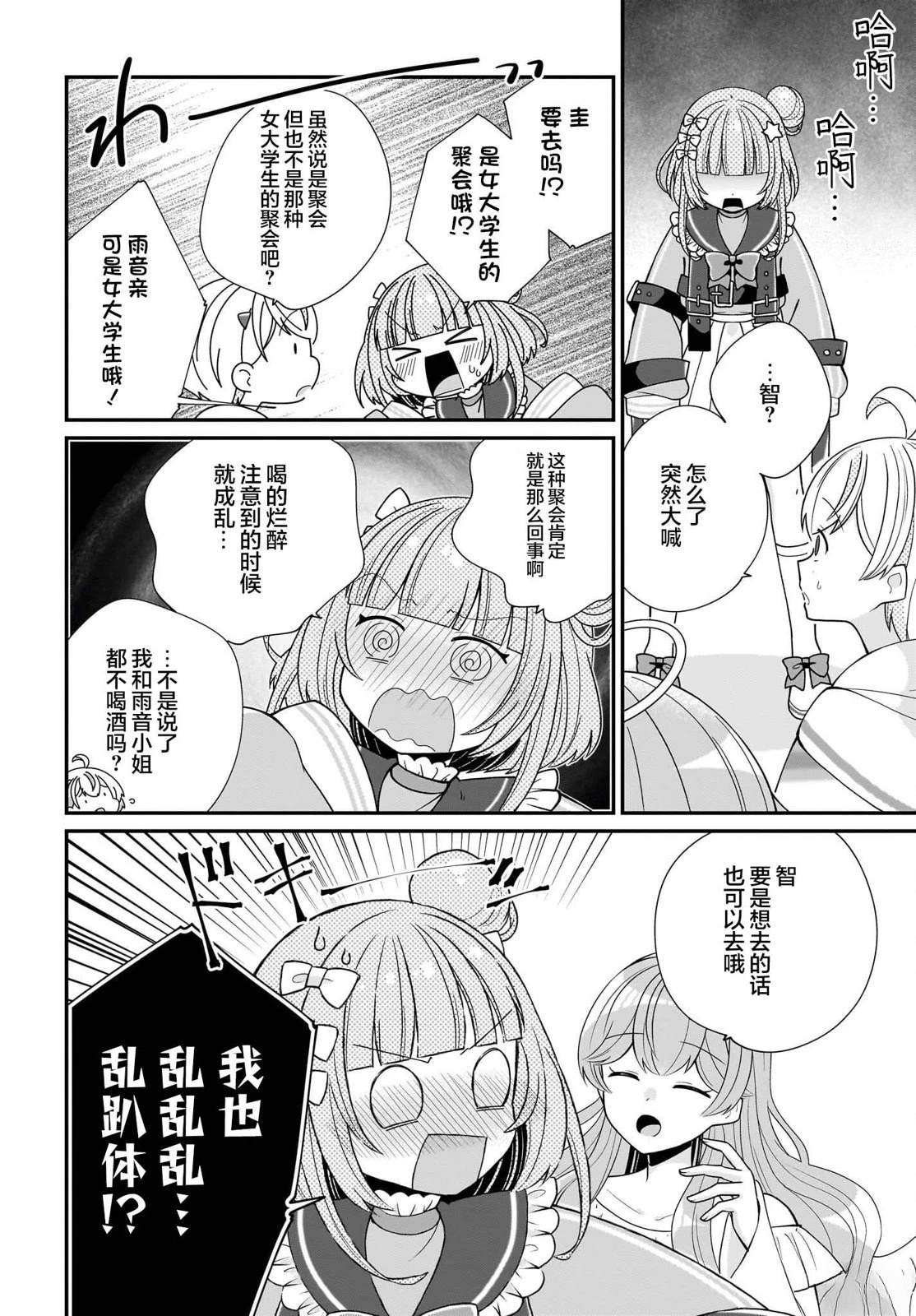 第4话 第20页