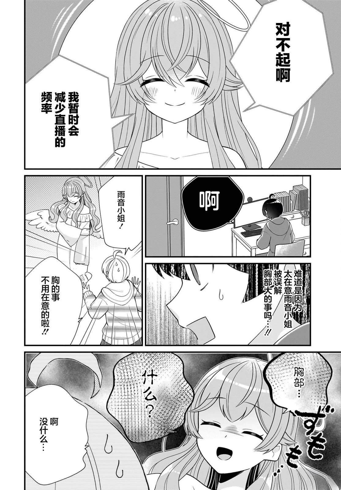 第4话 第16页