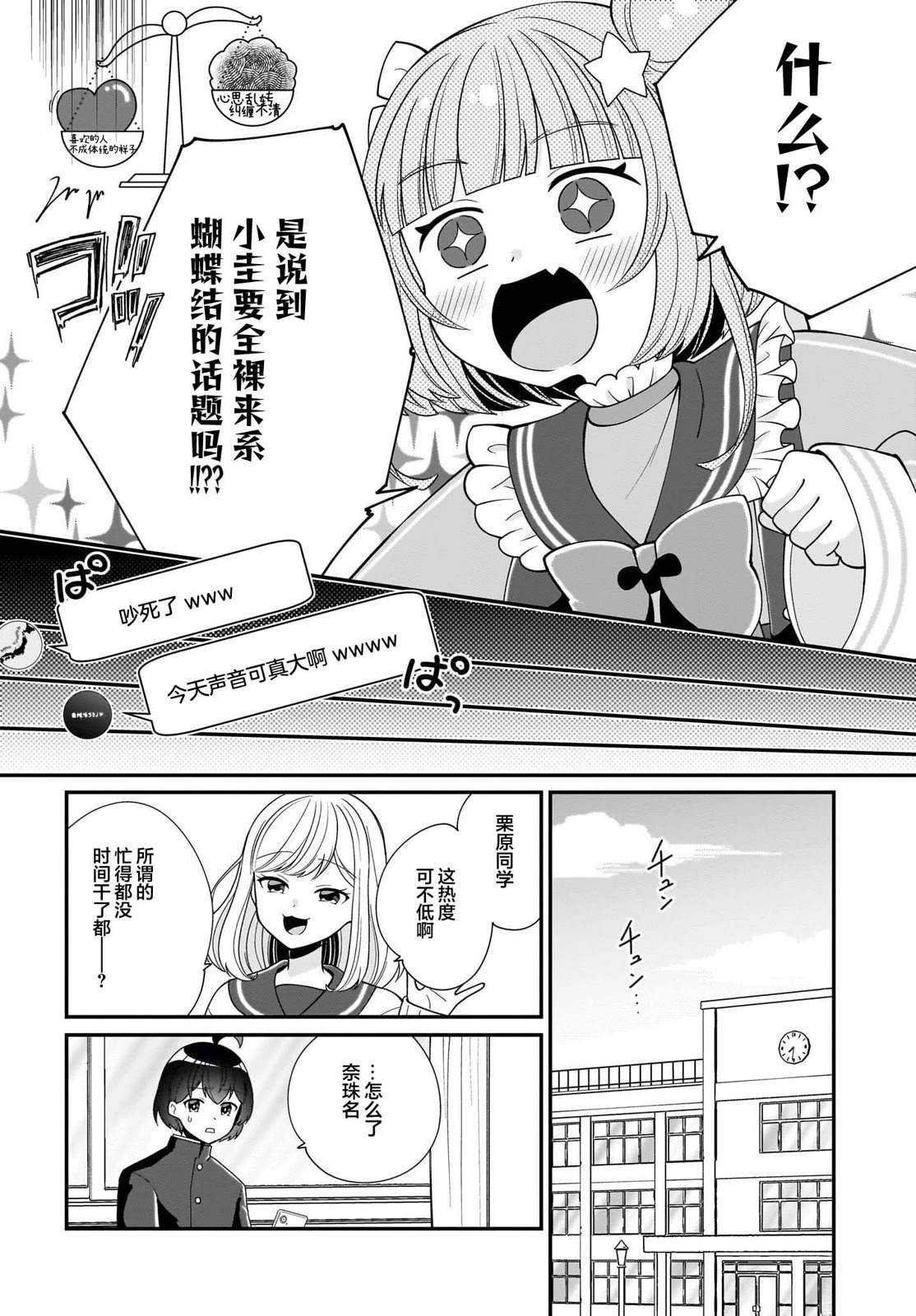 第4话 第10页