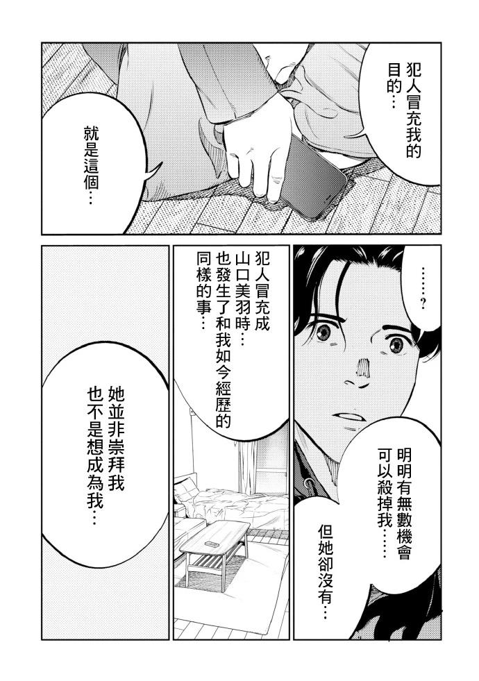 第14话 第19页
