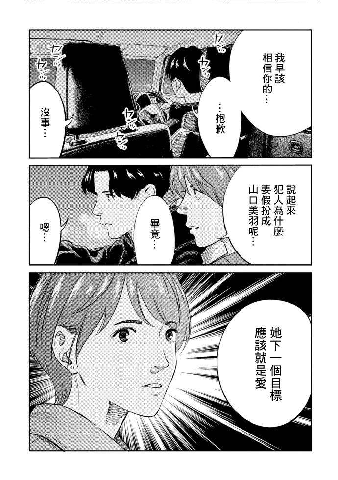 第14话 第9页