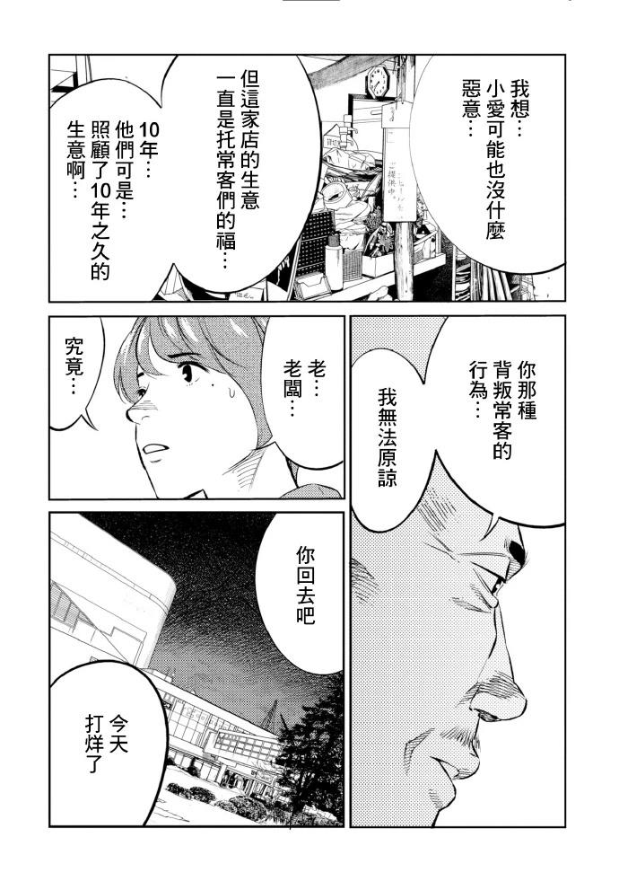 第14话 第14页