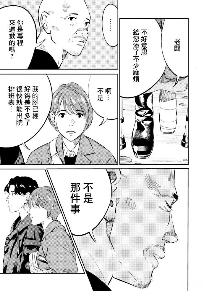 第14话 第13页
