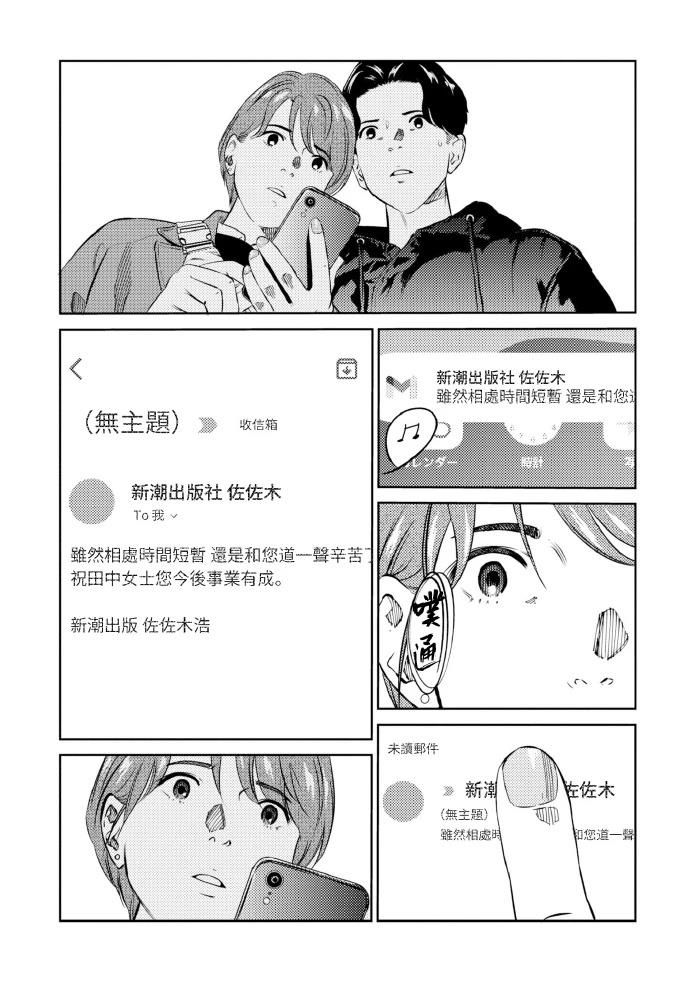 第14话 第17页