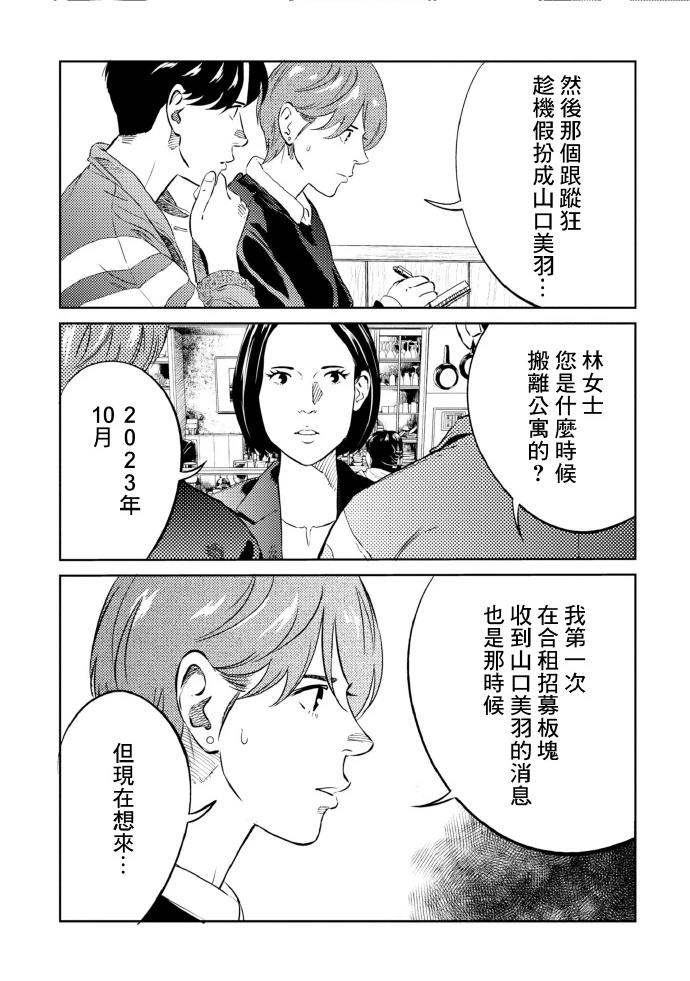 第14话 第7页