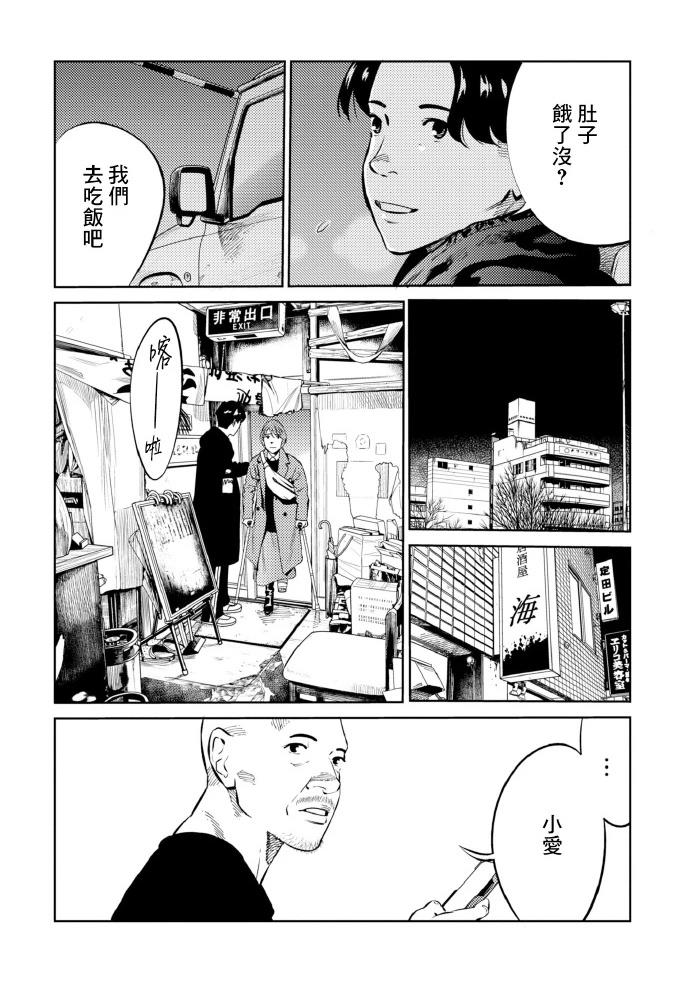 第14话 第12页