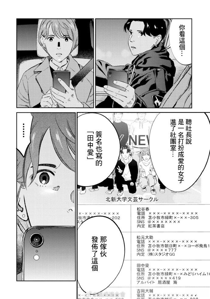 第14话 第10页