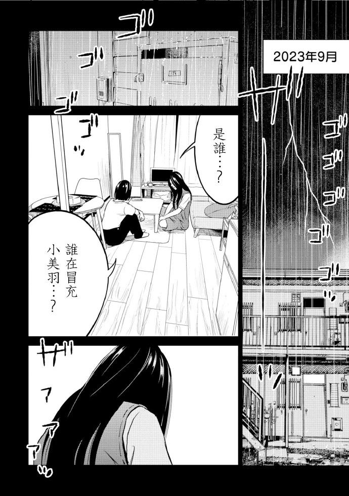 第14话 第2页