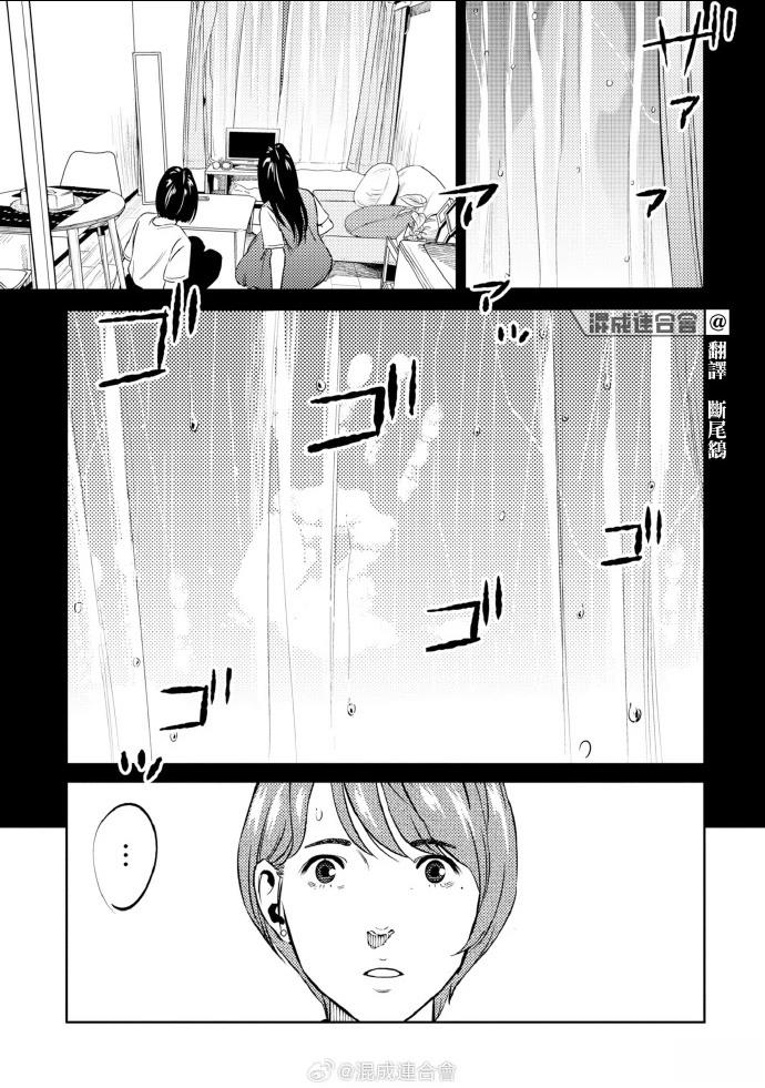 第14话 第5页