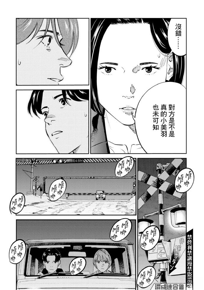 第14话 第8页