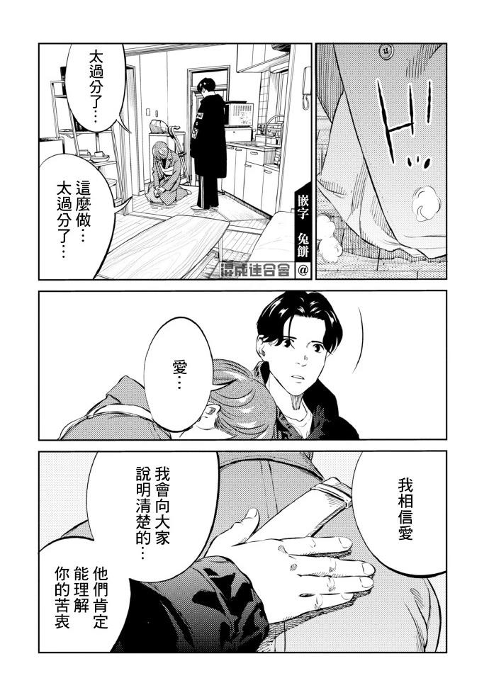 第14话 第18页